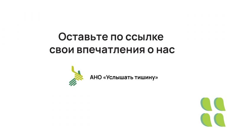 Ваши впечатления от наших проектов