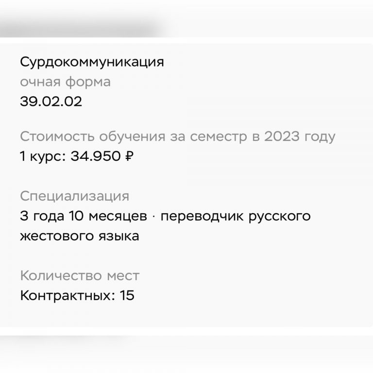 Как стать переводчиком русского жестового языка? Приехать