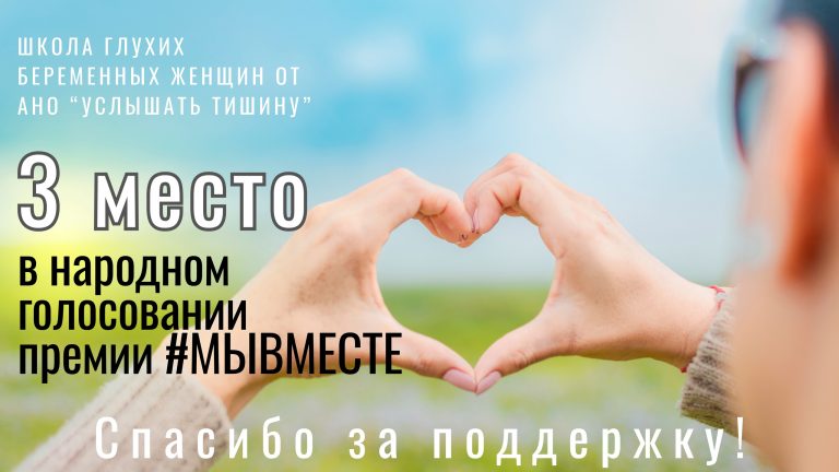 Мы заняли 3 месте в народном