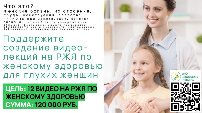 🧬 В этом году мы хотим запустить медицинскую энциклопедию на РЖЯ